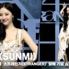 선미(SUNMI), '무대와는 다른 매력' 쇼케이스 포토타임 [영상]