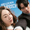 "폼 미쳤다" 교권·학폭 겨냥한 '용감한 시민', 신혜선이 날릴 사이다[종합]