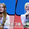 영파씨, 최연소 아이돌? "실력은 최연소 아냐" [영상]