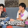 17기 옥순은 남성들에게 2픽女? "슬슬 올라온다"[별별TV][나는 솔로]