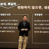 최태원 SK 회장"투자 시 미시환경 변수만 고려한 우를 범해선 안 돼"...파리 CEO 세미나