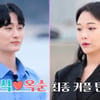 '옥순♥정식'..커플 성사에도 어딘가 어두운 표정..Why?[나솔사계][★밤TV]