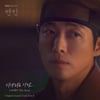 믿고 듣는 '연인' OST..스트레이, '기다리는 사람' 발매
