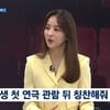 한혜진 "♥기성용=큰 힘, 함께 욕할 수 있는 결혼 추천"(뉴스룸)[종합]