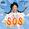 용용, '힘쎈여자 강남순' OST Part.3 'S.O.S' 발매