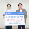 신유빈 또 선행 "날씨가 추워지는데..." 노인맞춤돌봄 기부금 2000만원 기탁