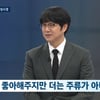 성시경, '뉴스룸'서 갑자기 사과.."내 자신 혐오스러워" [별별TV]