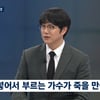 '뉴스룸' 성시경, "日서 성공하고 싶다"..23년차 가수의 목표 [★밤TView]