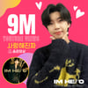 달콤 히어로~♥ 임영웅 '사랑해 진짜' 음원영상 900만뷰