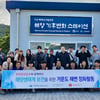 롯데칠성음료, 임직원 해양 생물 서식지 보전 활동
