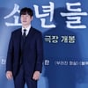 유준상 '오랜만에 빌런'[★포토]