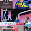 최병모, ♥이규인에 고함 "아 욱하네!"..위기의 '차박' [동상이몽] [★밤TV]