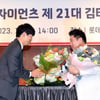 '김태형 감독에 꽃다발' 구승민의 각오 "팔 갈아서라도 우승하고 싶다" [부산 현장]