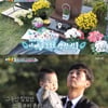 '슈돌' 이필모, 母 추모 중 눈물.."마음속 정리 잘 못했다"[별별TV]