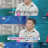 '라스' 정찬성 "은퇴 이유? 몸이 말을 안 들어..슬프더라"[별별TV]