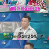'라디오스타' 정찬성 "아내가 역삼동 현금 부자..건물 한채 값 벌었다"[★밤TView]