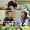 "아저씨·아줌마 NO" 17기 영수, 띠동갑 과거 연애사 고백[나는 솔로][★밤TView]