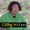 신기루 "내 몸무게 120kg대 초반..나선욱 시소 대결 이겼다"