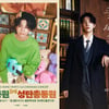 정동원, 크리스마스X연말 콘서트 개최 확정.."팬들과 함께"