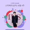 이준호, 적수 없는 인기..30주 연속 스타랭킹 男배우 1위