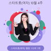 '국민 가수' 송가인, 115주 연속 스타랭킹 女 트롯 1위 등극