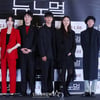 "말세구나"..'뉴 노멀' 최지우→정동원이 그린 현실 공포 [종합]