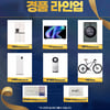 홈 최종전 앞둔 충남아산의 스페셜 이벤트, 축하공연 물론 푸짐한 경품 준비  