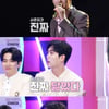'불후' 리베란테 진원 "사촌 형='불타는 트롯맨' 우승자 손태진"[별별TV]