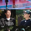 '런닝맨' 양세찬, 하하 소개로 뷔 팬미팅 MC 참석 "개런티 받았다"