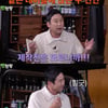 '시상식 MC 경험多' 신동엽 "대중들 모르는 구 연인 보는 재미있다"[짠한형][★밤TView]