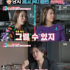 진양혜, ♥손범수에 속아서 결혼? "날 위한 눈물이라 착각"[동상이몽2][★밤TView]