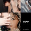 수진, 첫 솔로 EP '아가씨' 무드 필름..신비+성숙 콘셉트