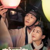 '혼례대첩' 로운X조이현 환장 케미..'순정복서' 악몽 탈출 [★FOCUS]