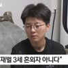 '감방 왕따' 전청조, 現 밀항 시도.."죗값 받겠다" 악어의 눈물[스타이슈]