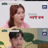 김미려 "♥정성윤, 잘 안 씻어 이상한 냄새 나..각방 유지 중"[금쪽상담소]