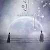 남궁민X안은진 '연인', 연장 긍정 검토 중 "공들여 제작"[공식]