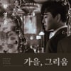 황영웅, 이선균·GD 이슈 속 '조용히 데뷔'.."행복한 마음 마음껏 나누고파"[★FOCUS]
