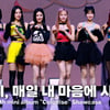 위클리, 매일 내 마음에 시동거는 아이돌♥ [영상]