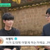 '슬릭백男' 이효철, "2억뷰 수익? 6대4→8대2 바꿀 예정" [유퀴즈][종합]