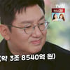 '유퀴즈' 방시혁 추정 재산 3조 8540억..하이브 시가 총액 10조↑ [별별TV]
