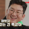 '유퀴즈' 방시혁, "BTS 데뷔 전 빚 100억대..現 추정 재산 3조 8540억"[★밤TView]
