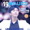 섹시 히어로~♥ 임영웅 '사랑이 이런 건가요' 1900만뷰