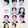 김선호·이동하→김슬기, 연극 '행복을 찾아서' 출연..12월 개막 [공식]