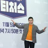 정승제 강사 '나만 따라와'[★포토]