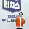 조정식 강사 '영어에 빠져봐'[★포토]
