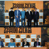 '길위에 김대중' 측 "정치적 의도 無, 김대중 정신 보여줄 것"