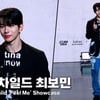골든차일드 최보민, 빛나는 눈빛! [영상]