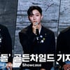 '군필' 이대열 → 가족 TMI 대방출 이장준까지, 성장한 골든차일드 컴백! [영상]