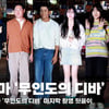박은빈부터 김효진, 채종협까지~ '무인도의 디바' 배우들 총출동! 마지막 촬영 뒷풀이 현장 [영상]