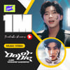임영웅 'Do or Die' MV 원더케이 100만뷰 달성